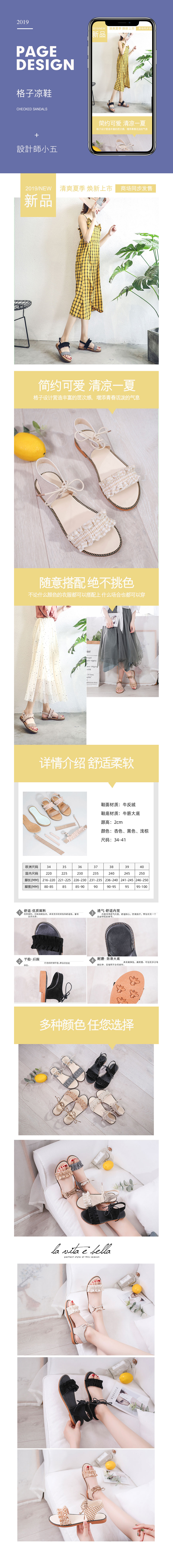 淘寶美工小五5夏季仙女風(fēng)涼鞋女平底氣質(zhì)百搭作品