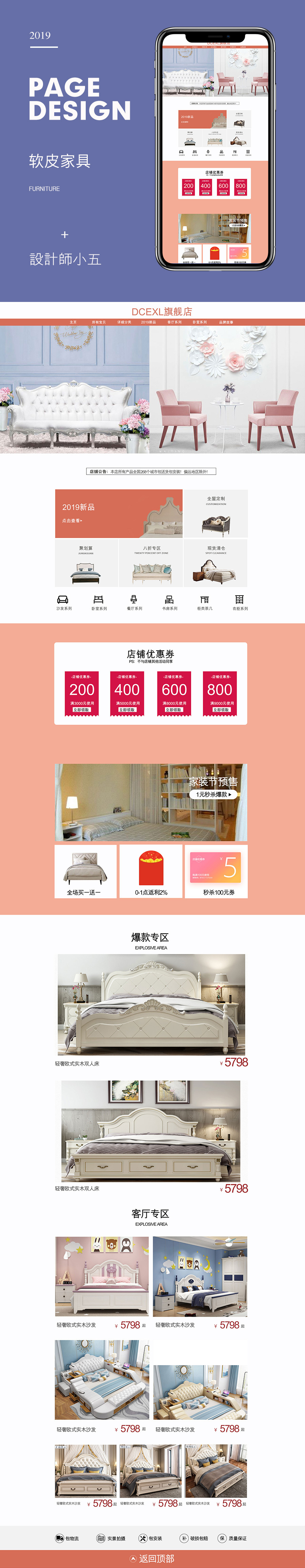 淘寶美工小五5現(xiàn)代簡約雙人床主臥作品