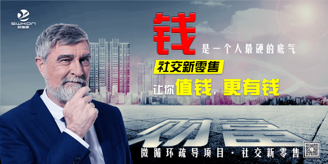 淘寶美工太白微信招商圖片作品
