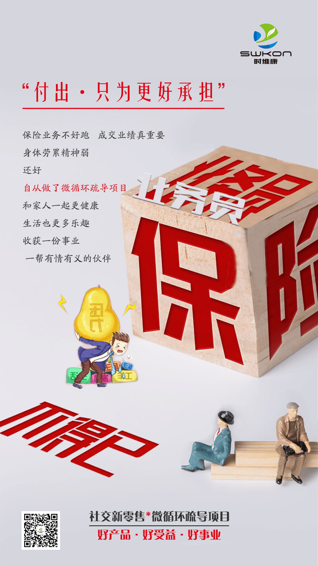 淘寶美工太白微信推廣圖片作品