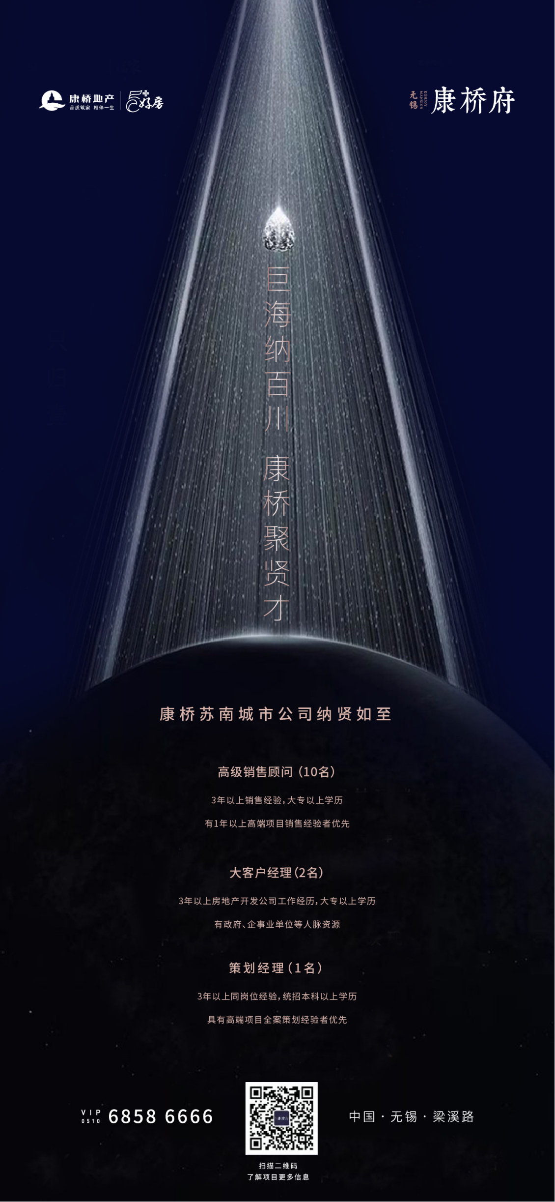 淘宝美工太白微信推广图片作品