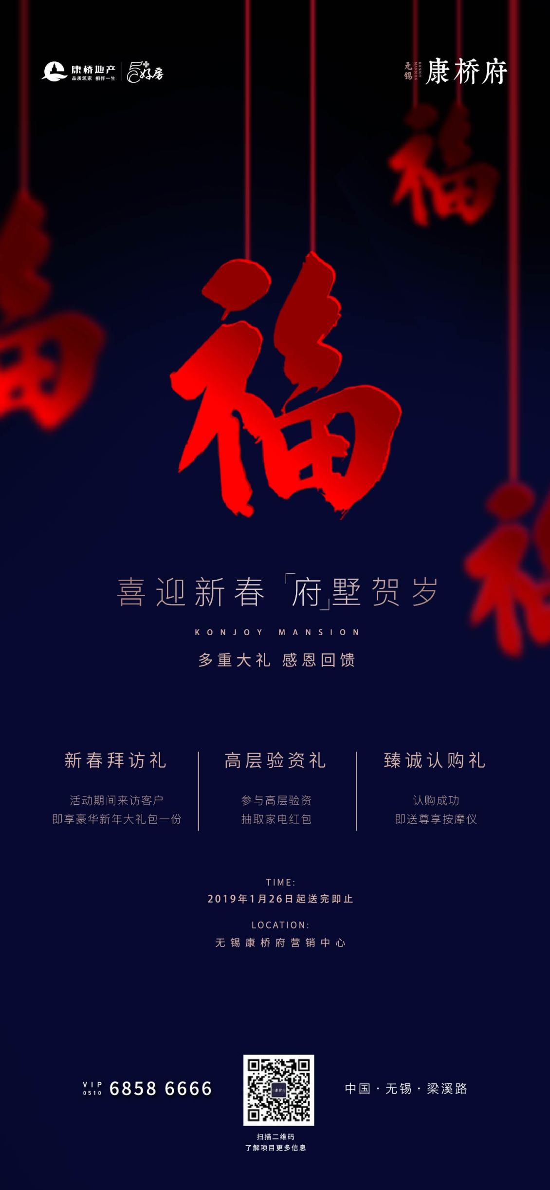 淘宝美工太白微信推广图片作品