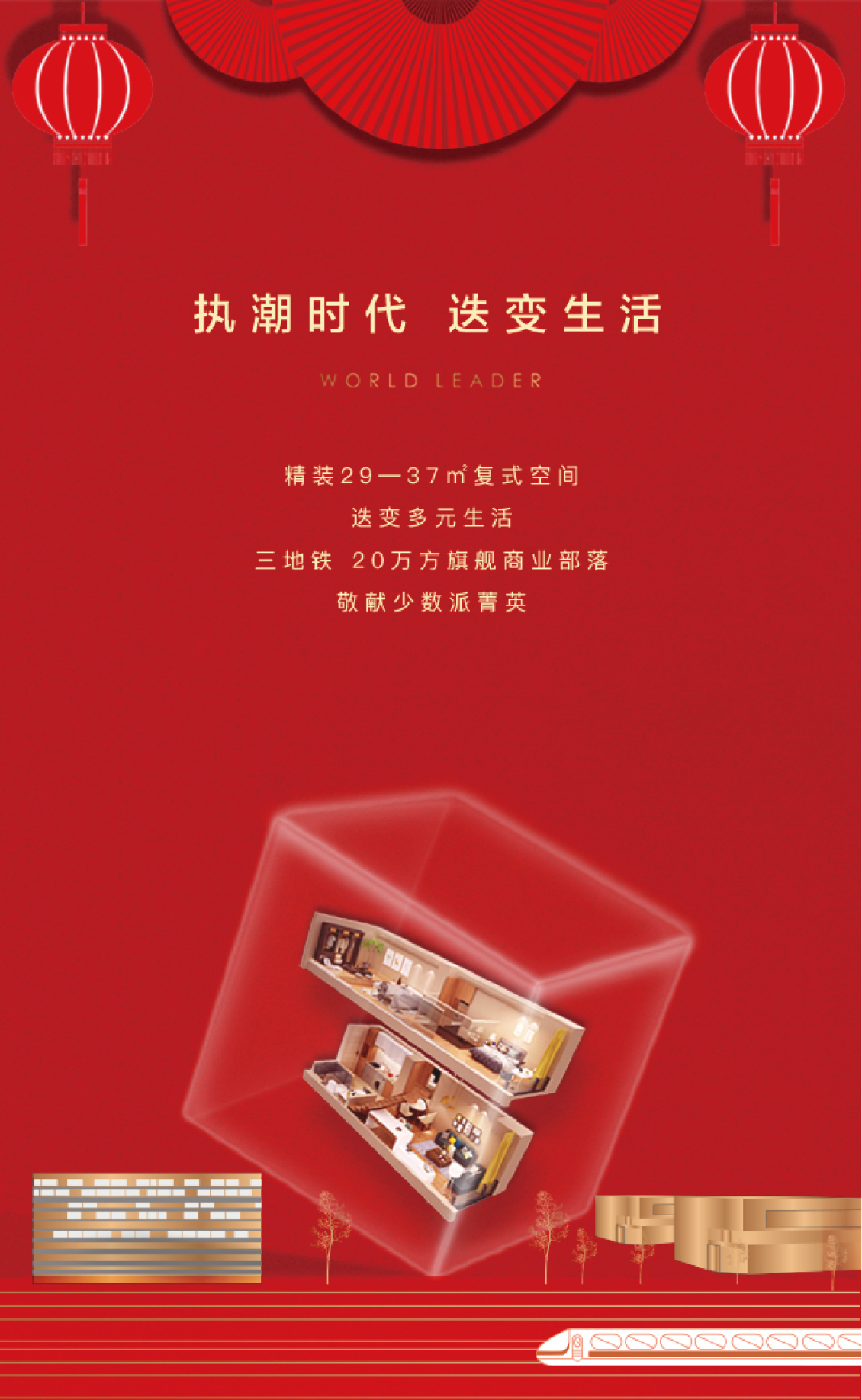 淘宝美工太白微信推广图片作品