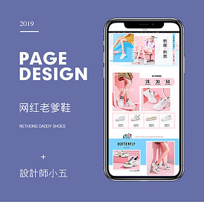 網(wǎng)紅老爹鞋女ins潮2019春夏季新款厚底