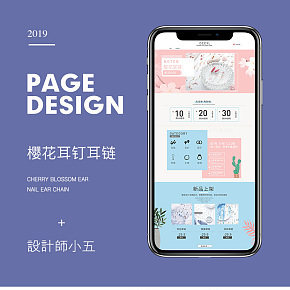 2019新款櫻花耳釘
