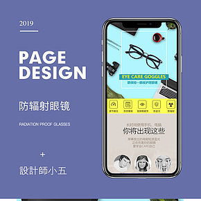 2019新款簡約時尚潮流炫酷防輻射眼鏡