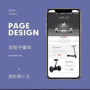 2019新款平衡車簡約都市