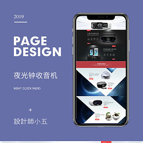 2019创意蓝牙音响闹钟