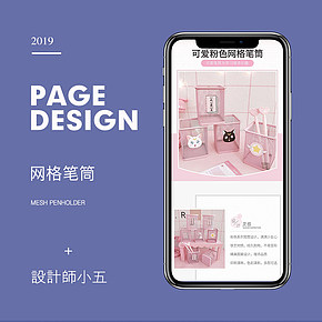 办公文具商务笔类收纳简约网格时尚