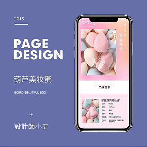 葫芦美妆蛋干湿两用化妆棉