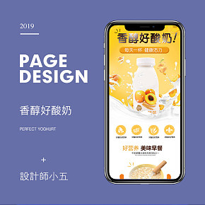 2019新款香醇好酸奶