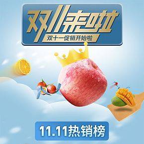2018年眾丞水果店鋪雙十一首頁