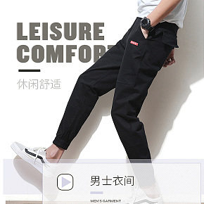 服装男装裤子上衣详情页电商设计淘宝天猫品牌男装