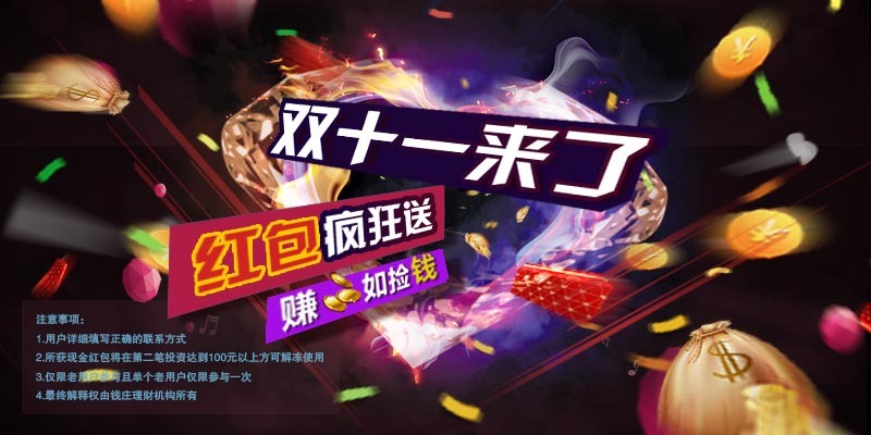 淘宝美工y171552双十一促销海报作品