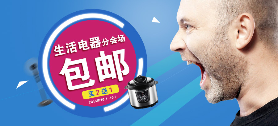 淘宝美工y171552天猫包邮轮播图设计作品