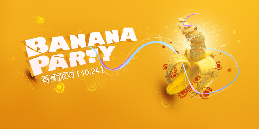 淘宝美工y171552创意海报设计作品