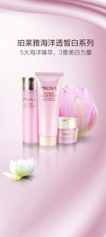 淘宝美工y171552产品海报设计作品