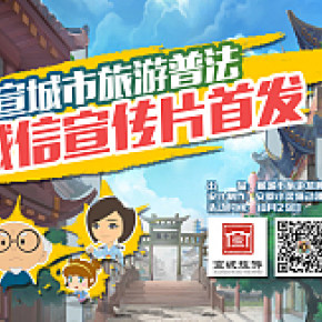 宣传片宣传海报