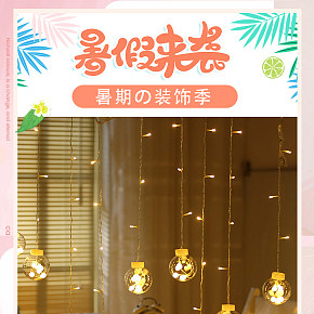 ins灯串，灯串首页，灯饰首页，小清新首页，文艺首页