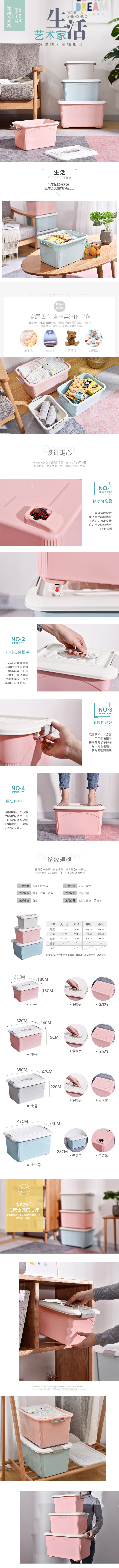 淘寶美工小檸檬收納箱衣服玩具整理箱塑料有蓋家用衣物儲(chǔ)物盒子特大號(hào)三件套箱子作品