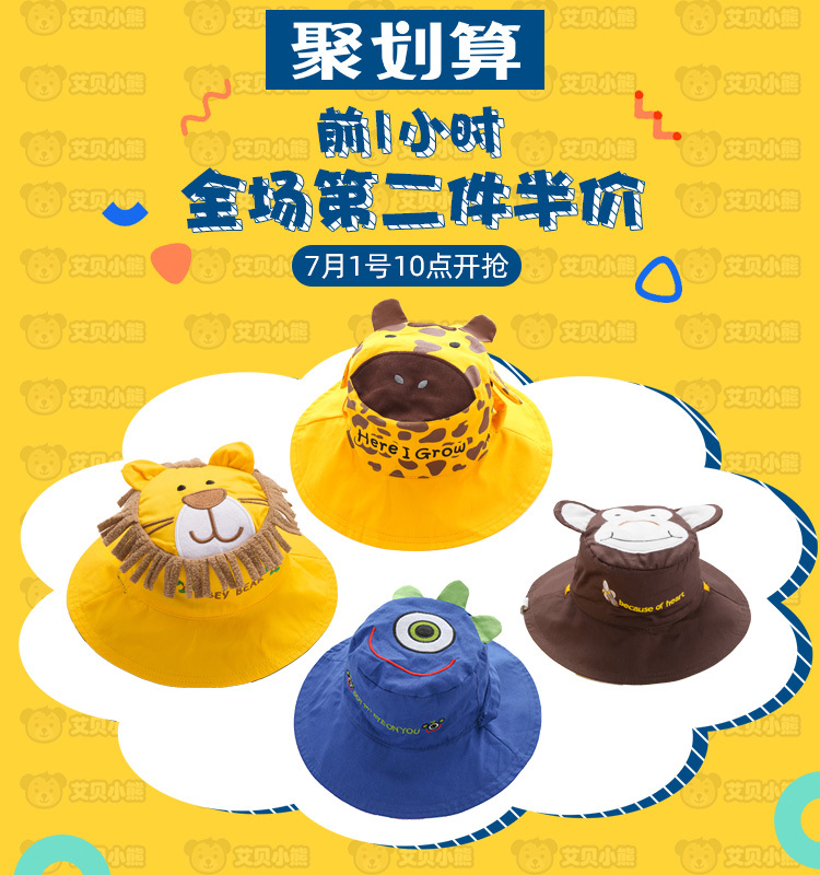 淘寶美工小霖寶寶帽子母嬰用品手機端海報作品