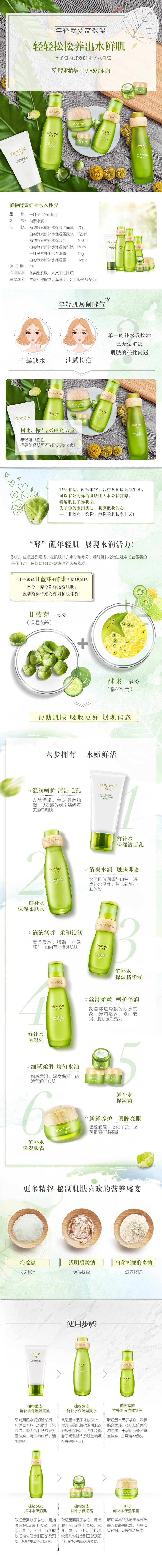 淘宝美工香苹果美妆详情页模版设计作品