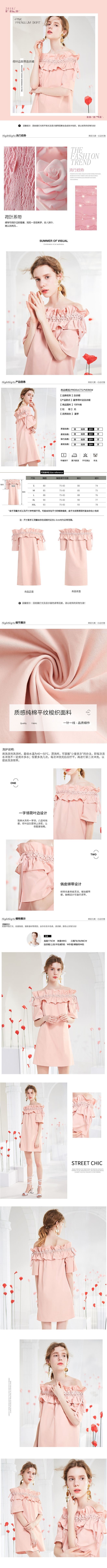 淘宝美工七月时尚女装详情页作品