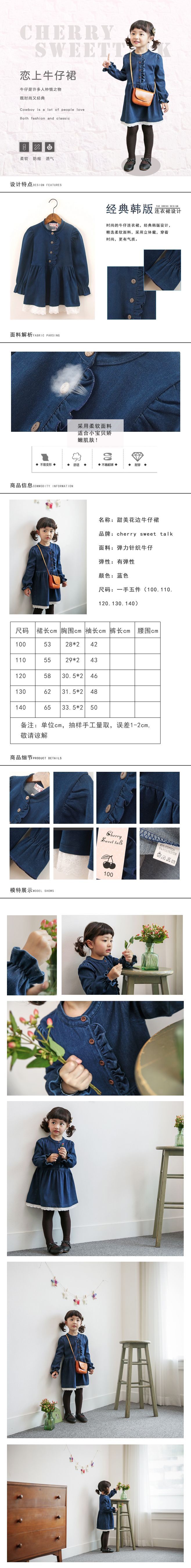 淘寶美工司冬女孩連衣裙詳情頁作品