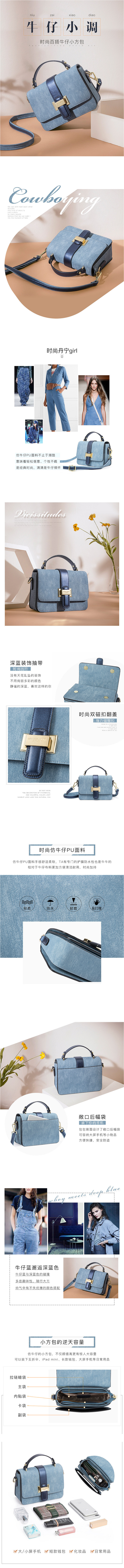 淘宝美工司冬时尚女包详情页设计作品