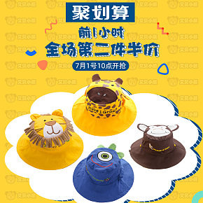 宝宝帽子母婴用品手机端海报