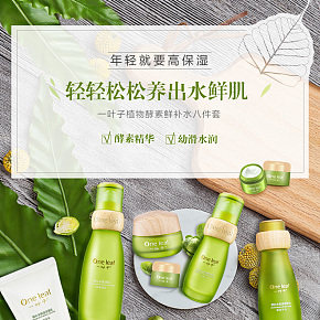 美妆详情页模版设计