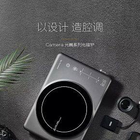 電糍爐詳情頁(yè)模版設(shè)計(jì)