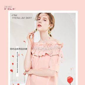 时尚女装详情页