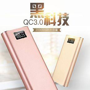 充电宝详情页设计