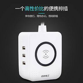 无线充电USB插座详情页