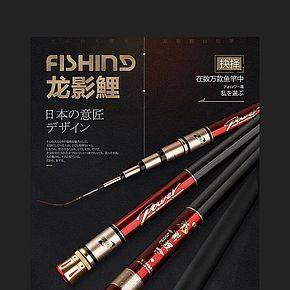 鱼竿详情页设计