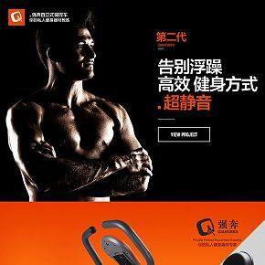 健身车详情页设计