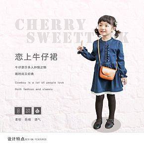 女孩連衣裙詳情頁