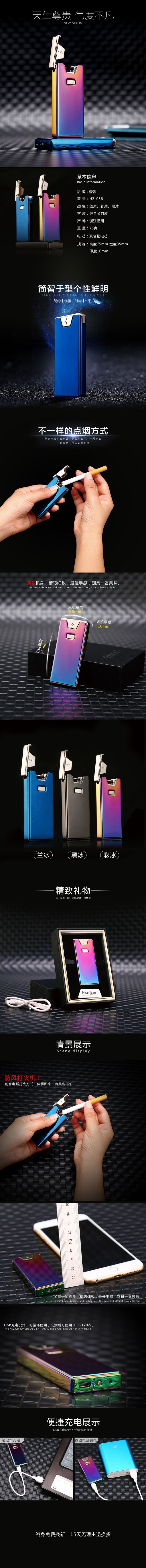 淘寶美工佳明打火機(jī)詳情頁設(shè)計作品