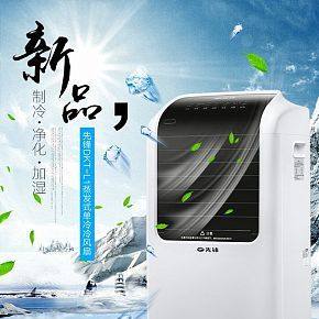 風(fēng)扇詳情頁設(shè)計