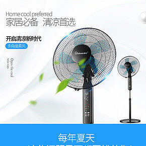 落地扇详情，强力，清凉