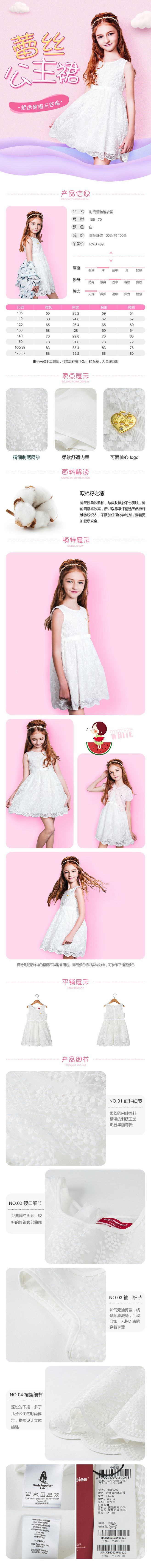 淘宝美工慧子子小女孩连衣裙详情页设计作品