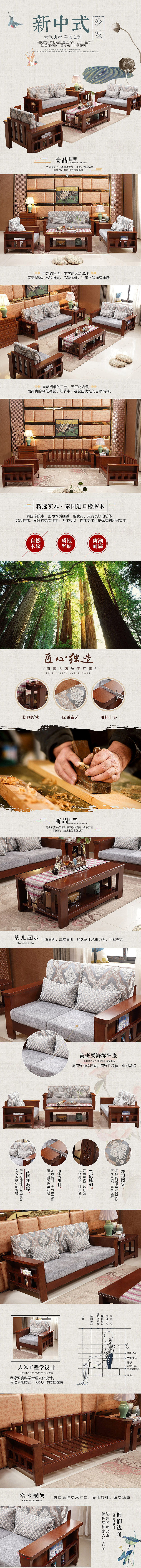 淘宝美工墨色家具中国风新中式详情页模板作品