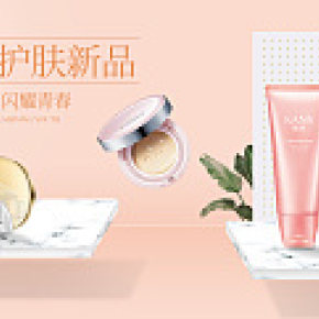夏日护肤化妆品海报