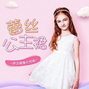 小女孩連衣裙詳情頁設(shè)計(jì)