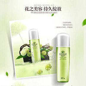 化妝品詳情頁設(shè)計(jì)