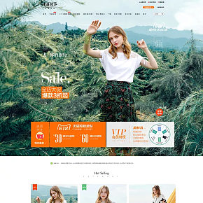 服装服饰，活动页面设计