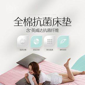 床墊詳情頁設計