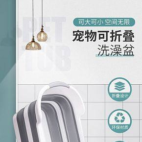 寵物用品詳情頁設計