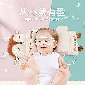 嬰兒定型枕頭詳情頁設(shè)計(jì)